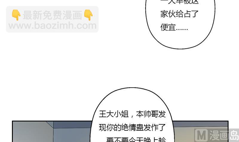🍼都市极品仙医 第266话 唐老爷子 第48页