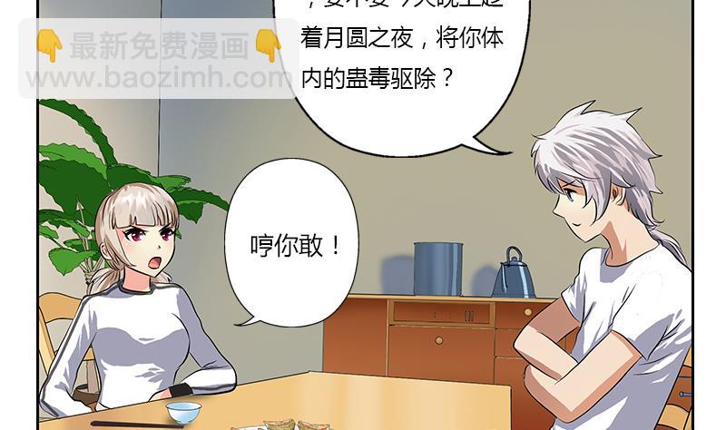 🍼都市极品仙医 第266话 唐老爷子 第49页