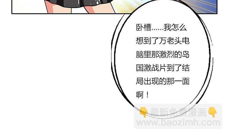 🍼都市极品仙医 第266话 唐老爷子 第5页