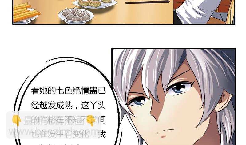 🍼都市极品仙医 第266话 唐老爷子 第50页