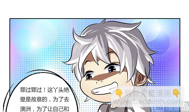 🍼都市极品仙医 第266话 唐老爷子 第6页