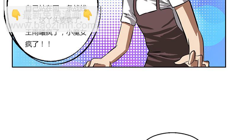 🍼都市极品仙医 第266话 唐老爷子 第7页