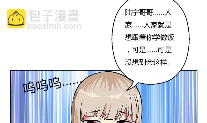 🍼都市极品仙医 第266话 唐老爷子 第8页