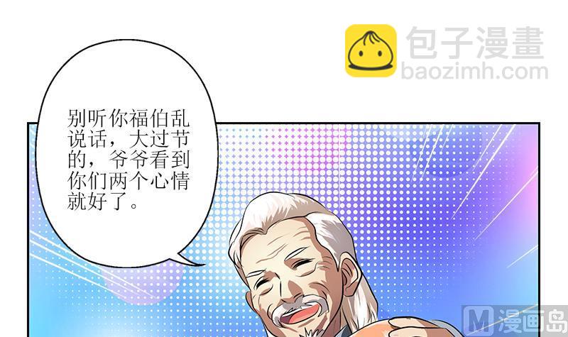 🍼都市极品仙医 第268话 唐正国的建议 第15页