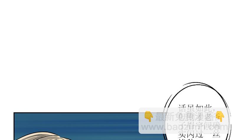 🍼都市极品仙医 第268话 唐正国的建议 第17页