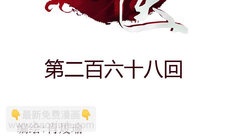 🍼都市极品仙医 第268话 唐正国的建议 第2页
