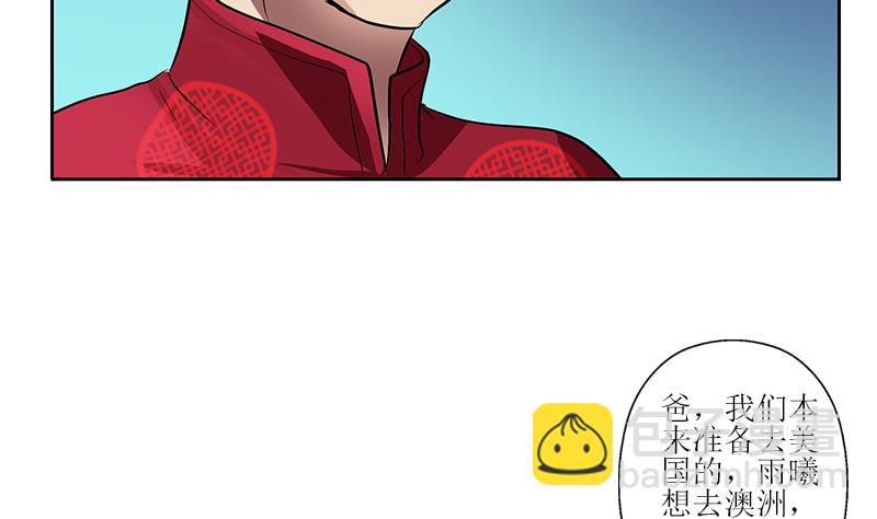 🍼都市极品仙医 第268话 唐正国的建议 第25页