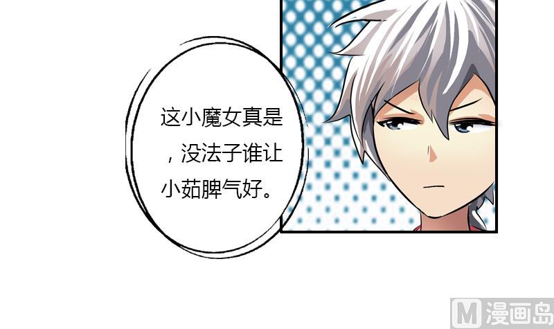🍼都市极品仙医 第268话 唐正国的建议 第30页