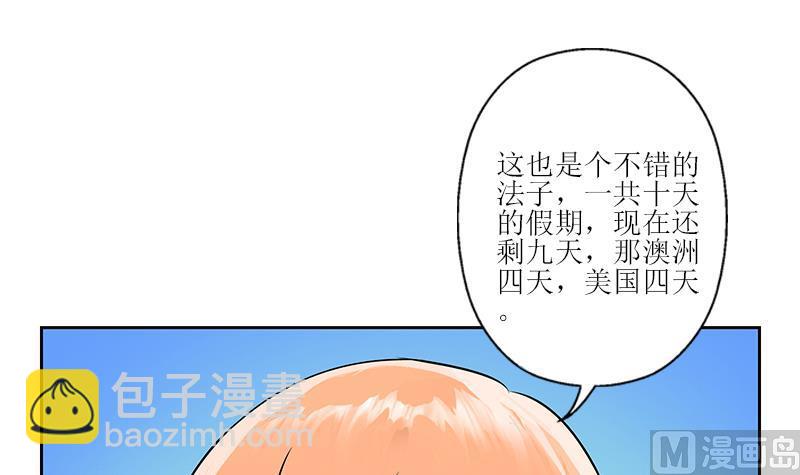 🍼都市极品仙医 第268话 唐正国的建议 第33页