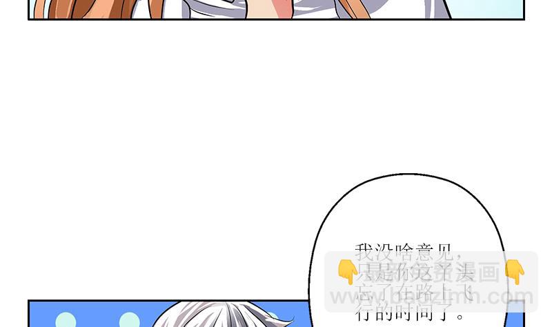 🍼都市极品仙医 第268话 唐正国的建议 第35页