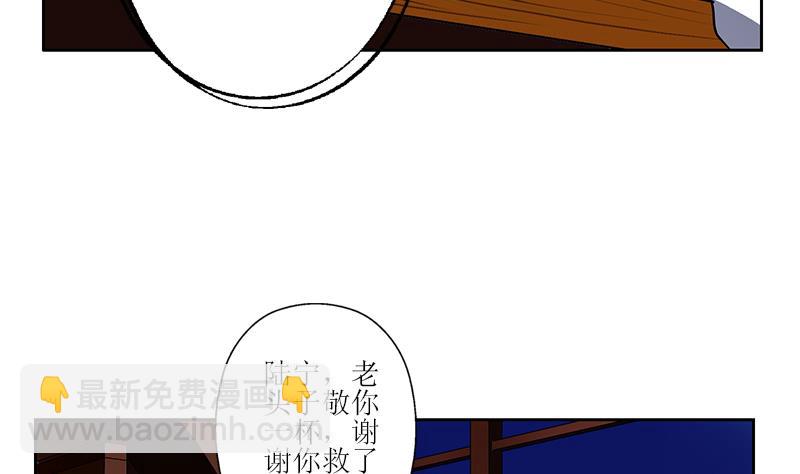 🍼都市极品仙医 第268话 唐正国的建议 第43页