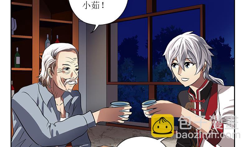 🍼都市极品仙医 第268话 唐正国的建议 第44页