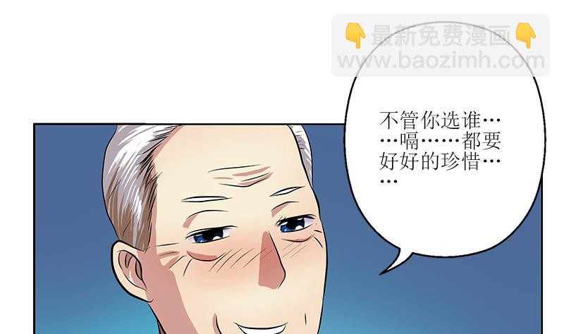 🍼都市极品仙医 第268话 唐正国的建议 第49页