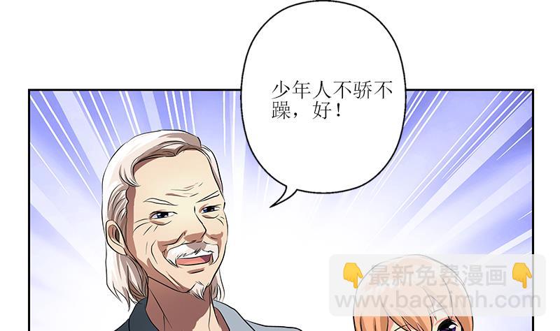 🍼都市极品仙医 第268话 唐正国的建议 第8页