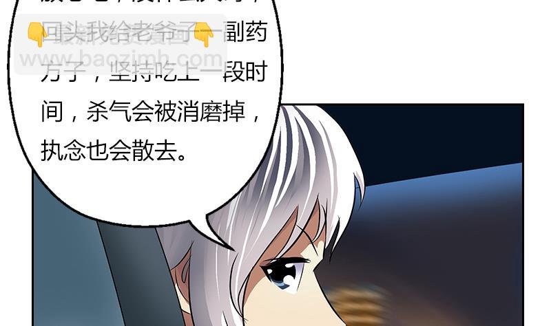 🍼都市极品仙医 第270话 大小姐的红包 第10页