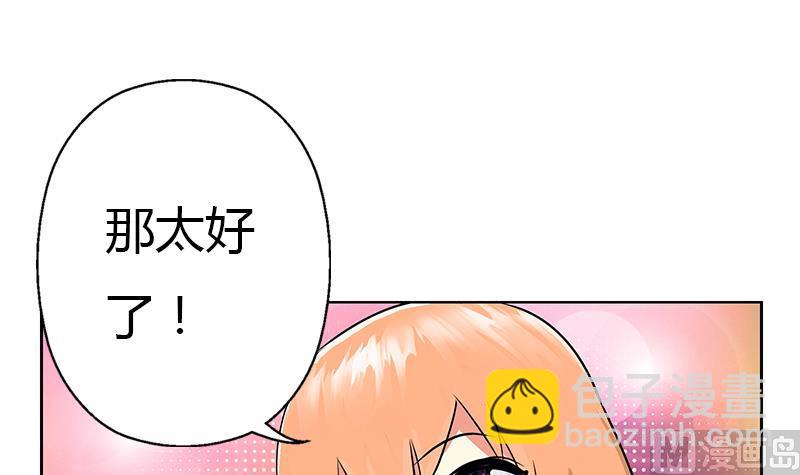 🍼都市极品仙医 第270话 大小姐的红包 第12页