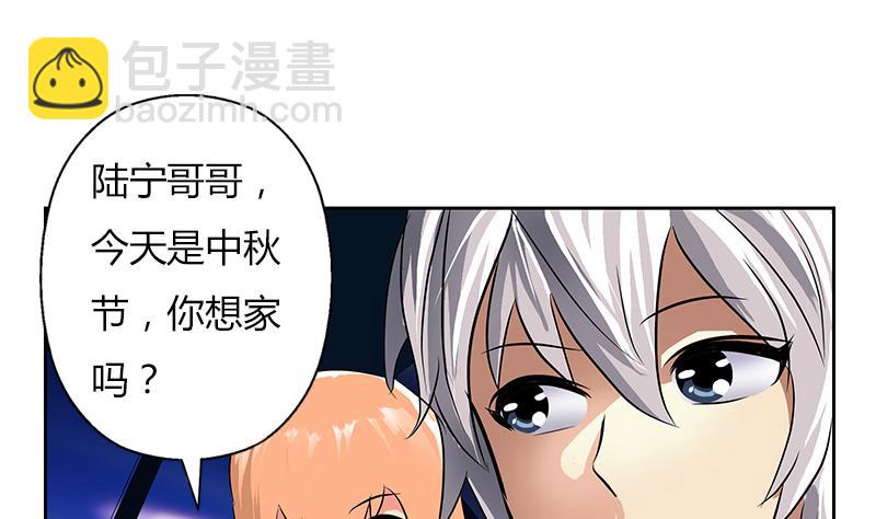 🍼都市极品仙医 第270话 大小姐的红包 第14页