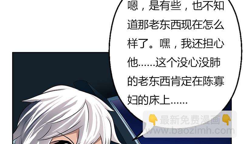 🍼都市极品仙医 第270话 大小姐的红包 第16页