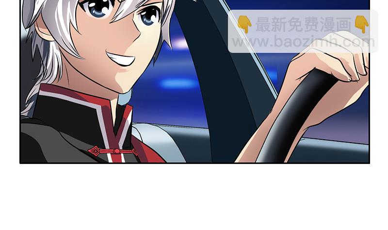 🍼都市极品仙医 第270话 大小姐的红包 第17页