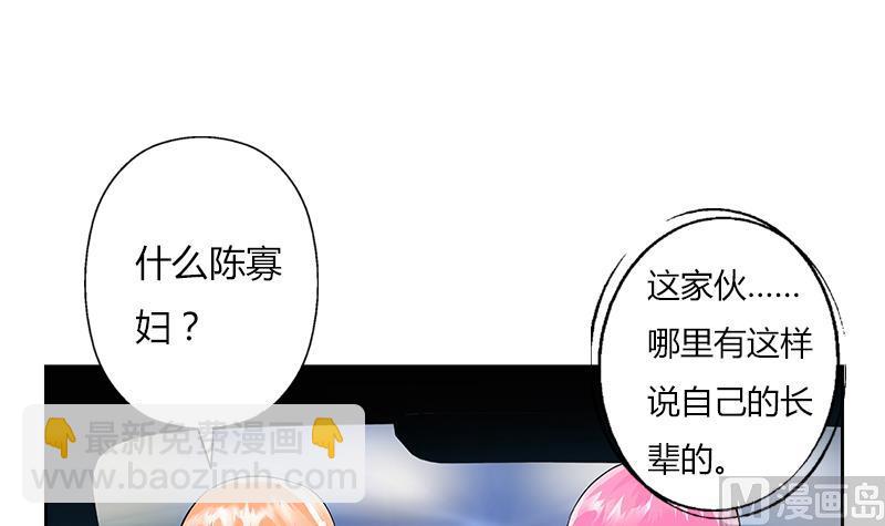 🍼都市极品仙医 第270话 大小姐的红包 第18页