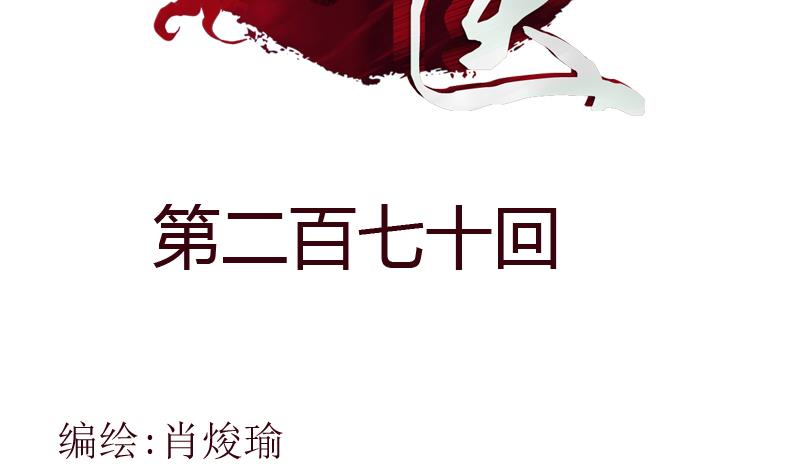 🍼都市极品仙医 第270话 大小姐的红包 第2页