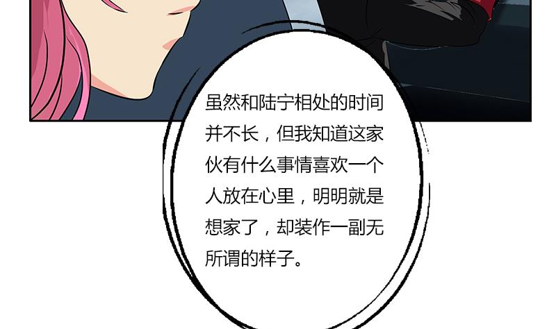 🍼都市极品仙医 第270话 大小姐的红包 第22页