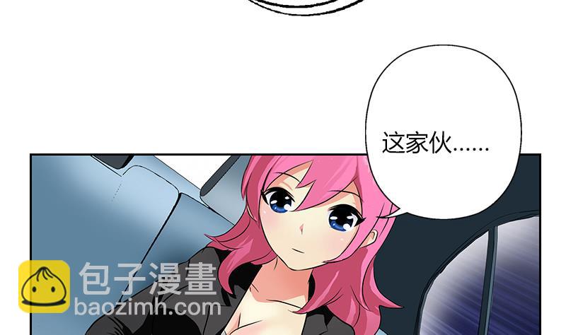 🍼都市极品仙医 第270话 大小姐的红包 第23页