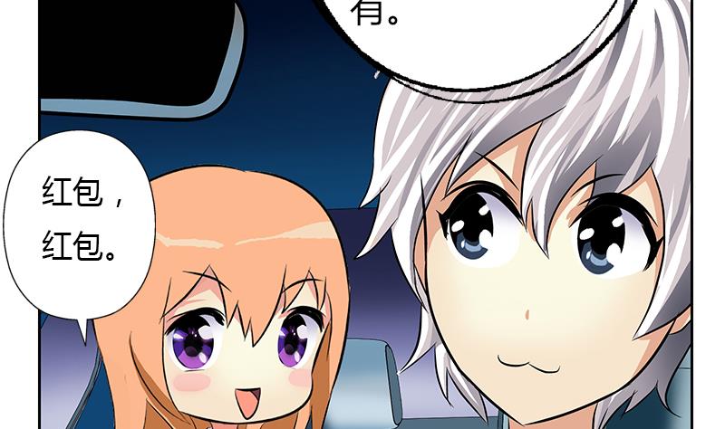 🍼都市极品仙医 第270话 大小姐的红包 第28页