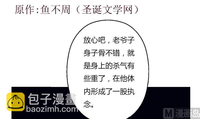 🍼都市极品仙医 第270话 大小姐的红包 第3页
