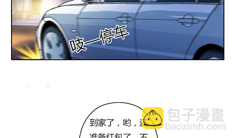 🍼都市极品仙医 第270话 大小姐的红包 第31页