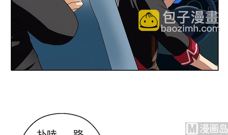 🍼都市极品仙医 第270话 大小姐的红包 第33页