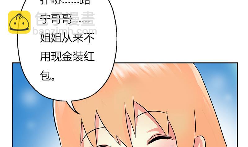 🍼都市极品仙医 第270话 大小姐的红包 第34页