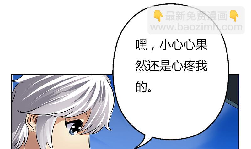 🍼都市极品仙医 第270话 大小姐的红包 第40页