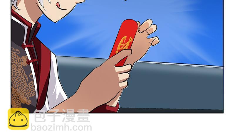 🍼都市极品仙医 第270话 大小姐的红包 第41页