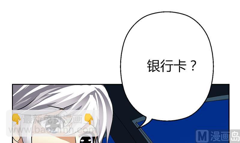 🍼都市极品仙医 第270话 大小姐的红包 第42页