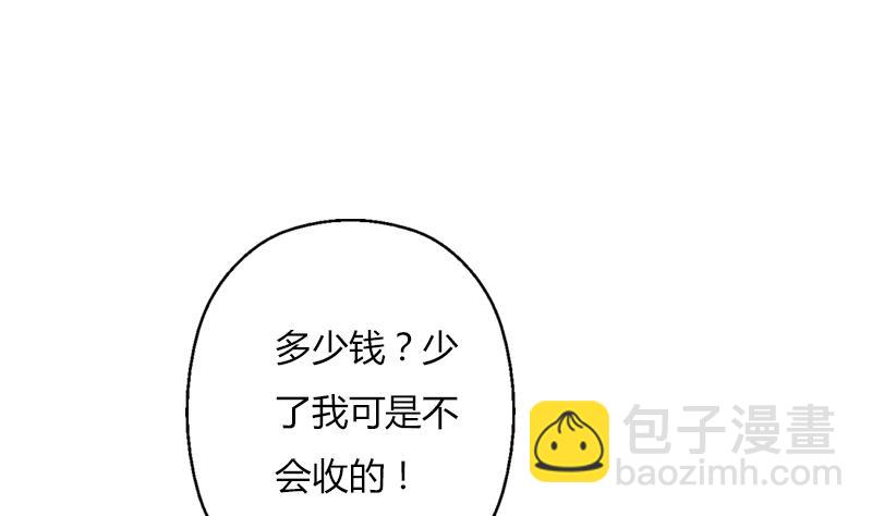 🍼都市极品仙医 第270话 大小姐的红包 第44页