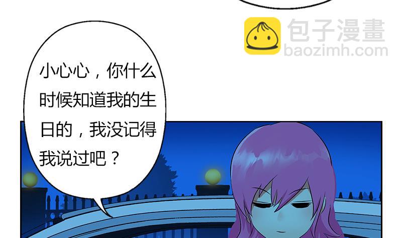 🍼都市极品仙医 第270话 大小姐的红包 第47页