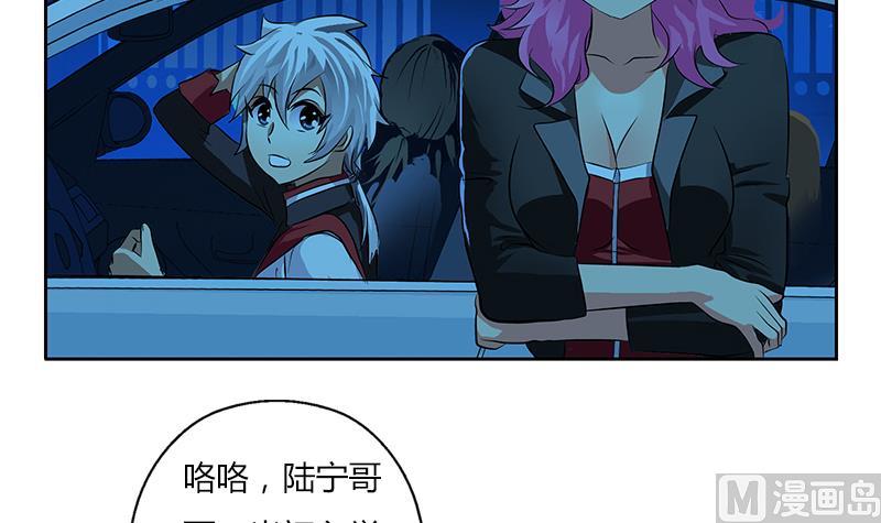🍼都市极品仙医 第270话 大小姐的红包 第48页
