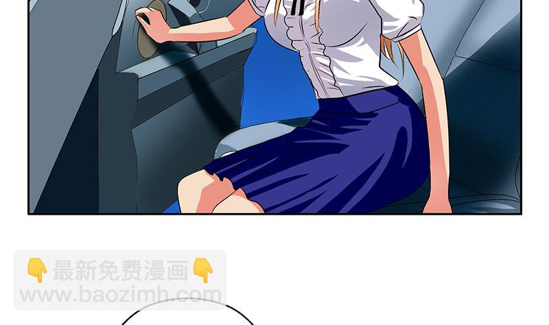 🍼都市极品仙医 第270话 大小姐的红包 第50页