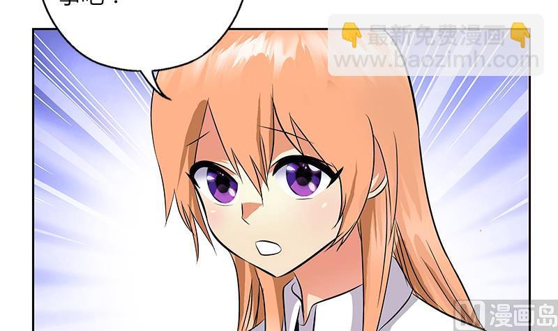 🍼都市极品仙医 第270话 大小姐的红包 第6页