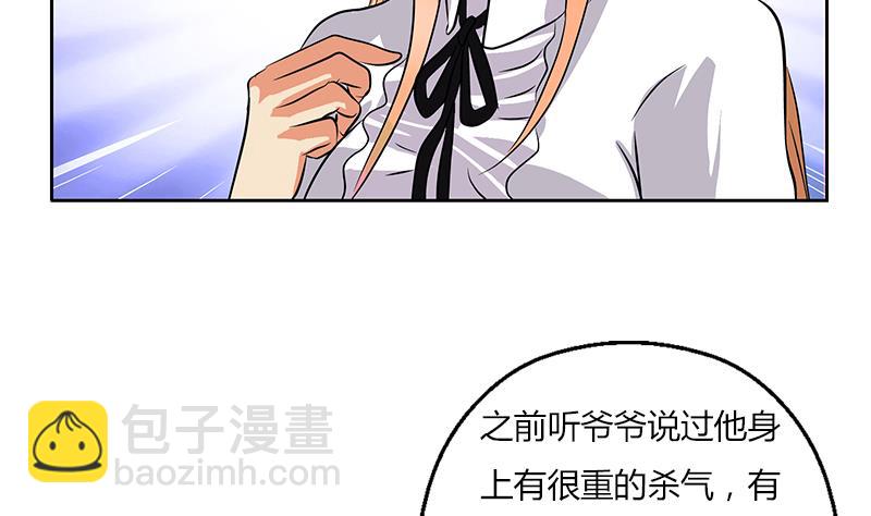 🍼都市极品仙医 第270话 大小姐的红包 第7页