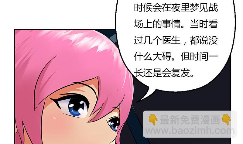 🍼都市极品仙医 第270话 大小姐的红包 第8页
