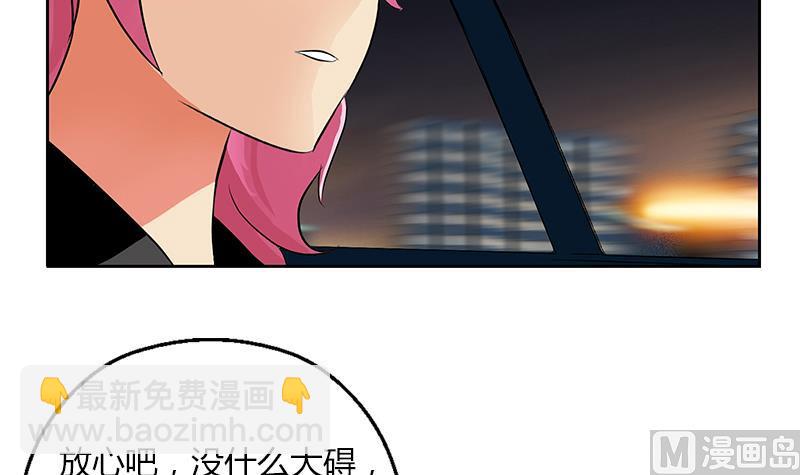 🍼都市极品仙医 第270话 大小姐的红包 第9页