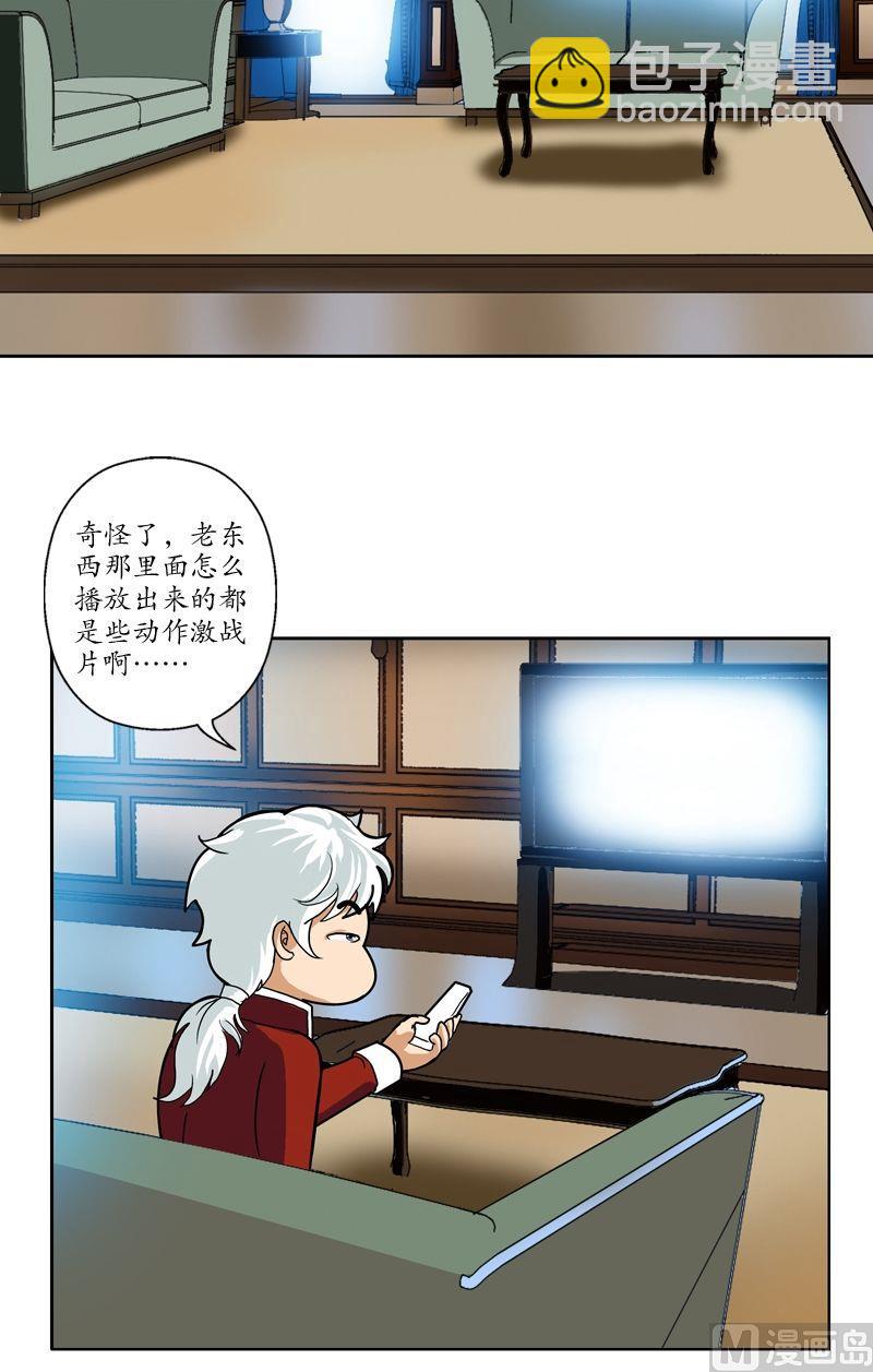 🍼都市极品仙医 第28话 触电的大小姐 第15页
