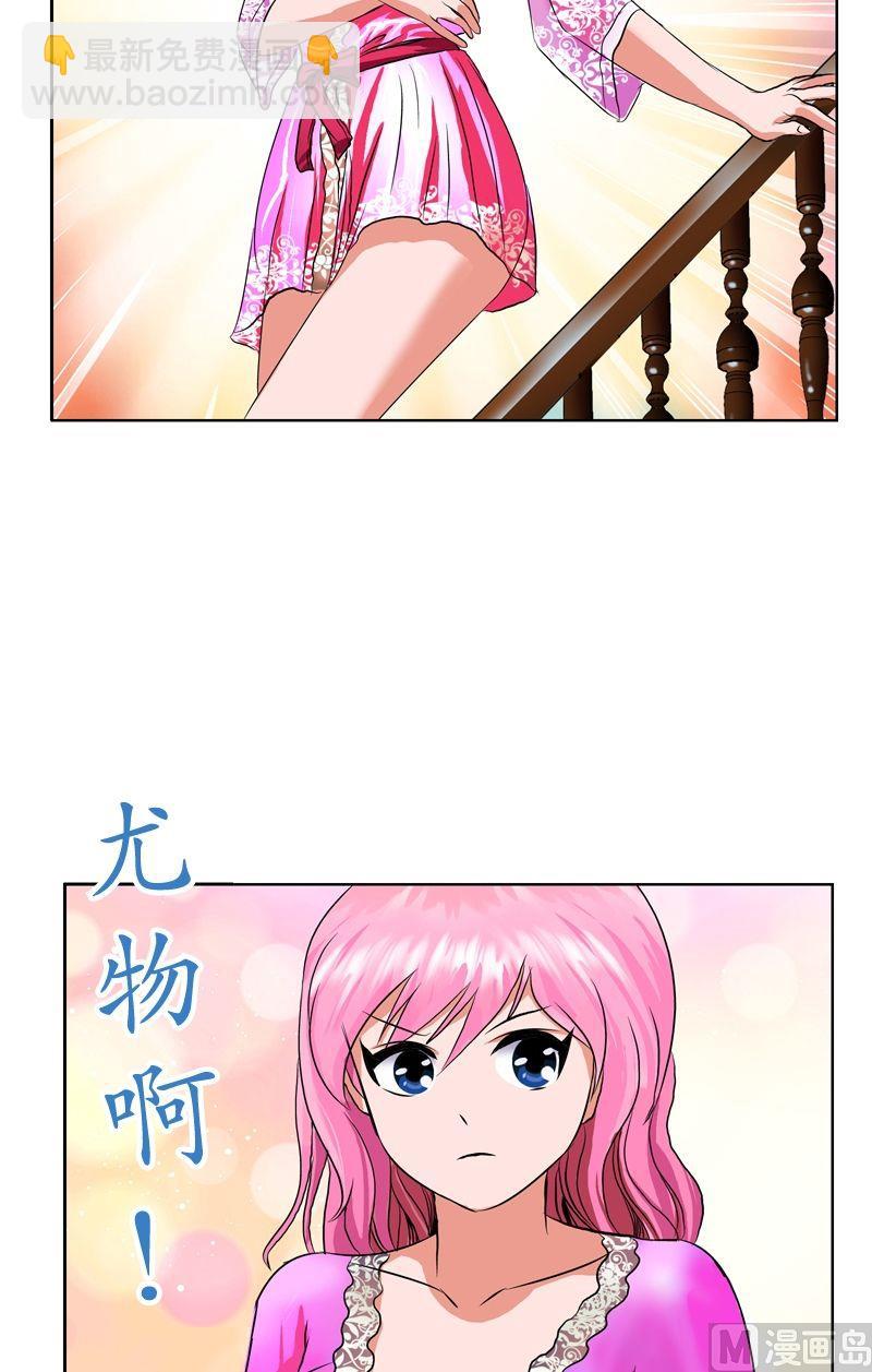 🍼都市极品仙医 第28话 触电的大小姐 第18页