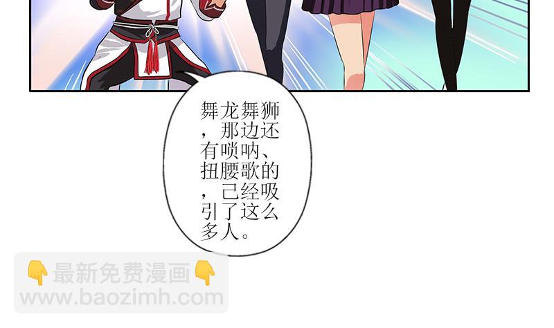 🍼都市极品仙医 第272话 剪彩嘉宾 第14页