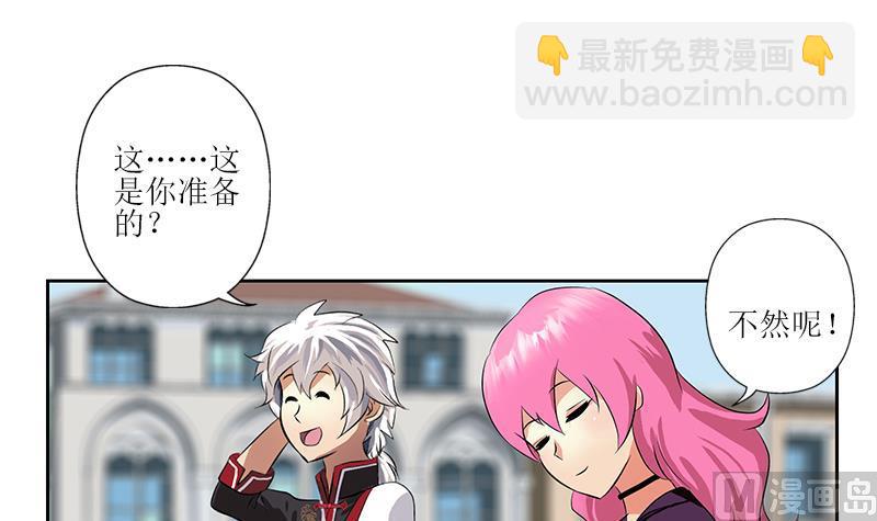 🍼都市极品仙医 第272话 剪彩嘉宾 第15页
