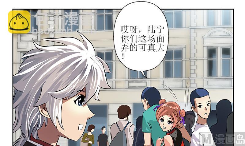 🍼都市极品仙医 第272话 剪彩嘉宾 第18页