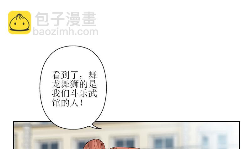 🍼都市极品仙医 第272话 剪彩嘉宾 第20页