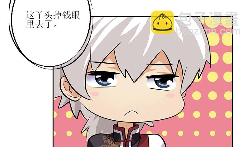 🍼都市极品仙医 第272话 剪彩嘉宾 第25页
